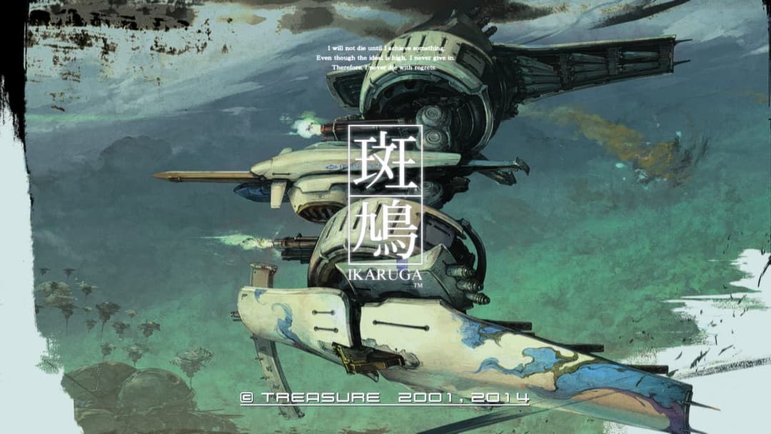 Ikaruga screenshot 1